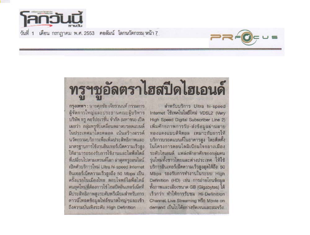 News PRfocus